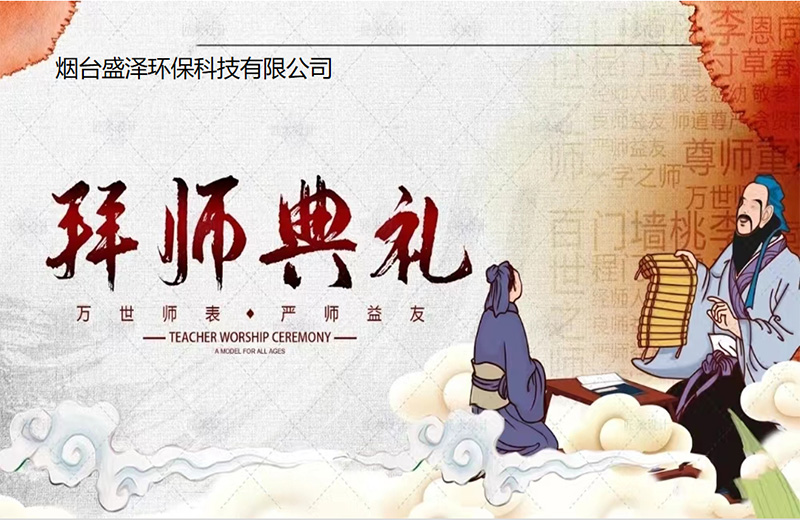 煙臺盛澤環?？萍加邢薰景輲煹涠Y
